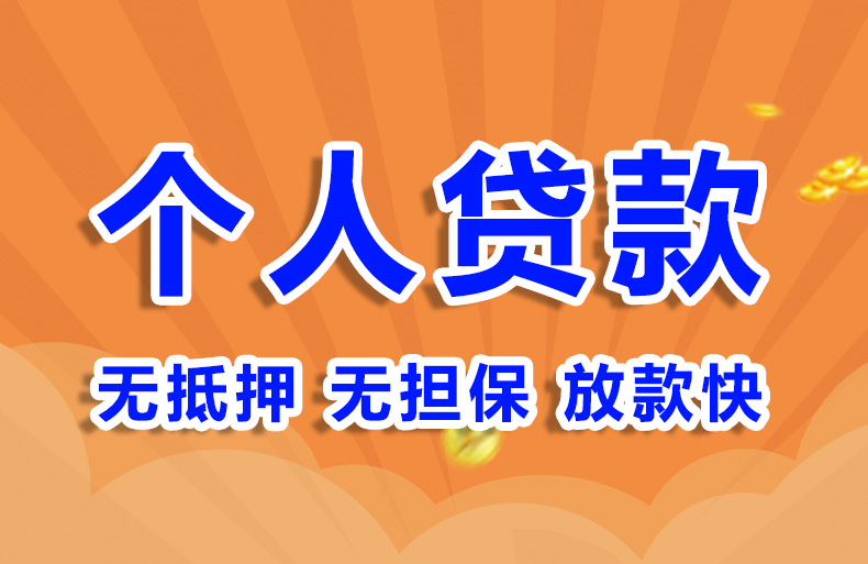 北京民间借钱空放私借