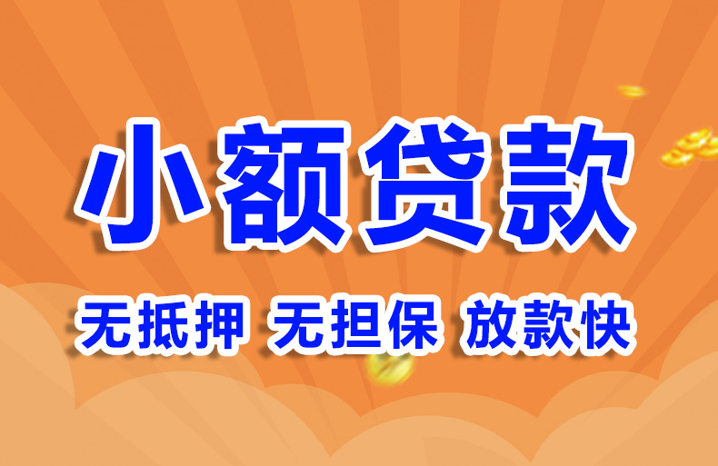 北京民间借钱空放贷款